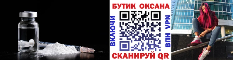 БУТИРАТ бутик  что такое наркотик  Кропоткин 