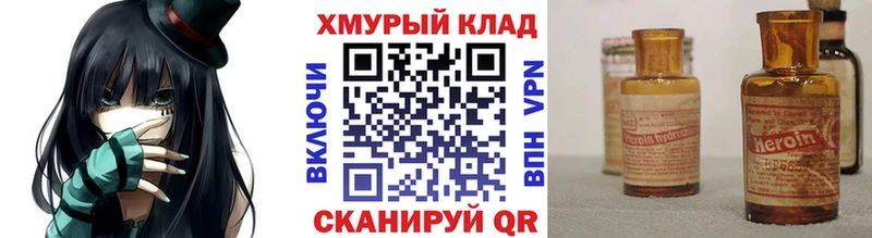 даркнет сайт  Кропоткин  ГЕРОИН Heroin 