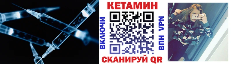 Кетамин VHQ  где купить   Кропоткин 