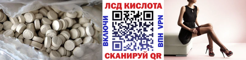 ЛСД экстази кислота  Кропоткин 