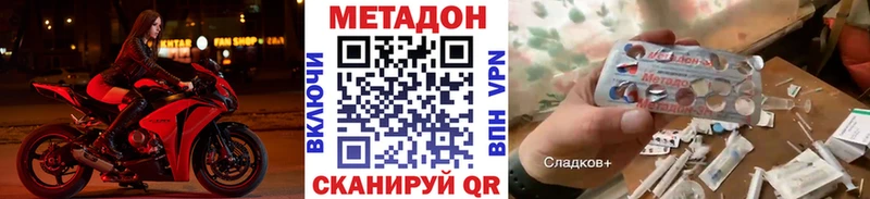Метадон белоснежный Кропоткин