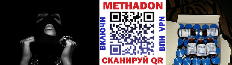 МЕТАДОН VHQ  Кропоткин 