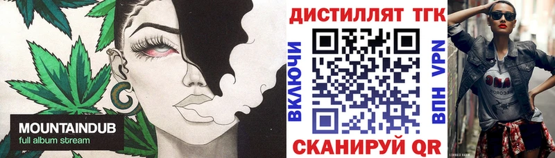 ТГК Wax  Кропоткин 